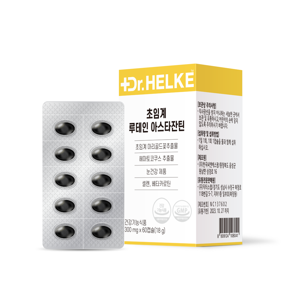 ⭐공식몰 단독 3+1 증정⭐ 닥터헬케 초임계 루테인 아스타잔틴 60캡슐 / 눈 건강 영양 보충을 위한 4종 복합기능성 제품